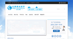 Desktop Screenshot of gpoverseas.com